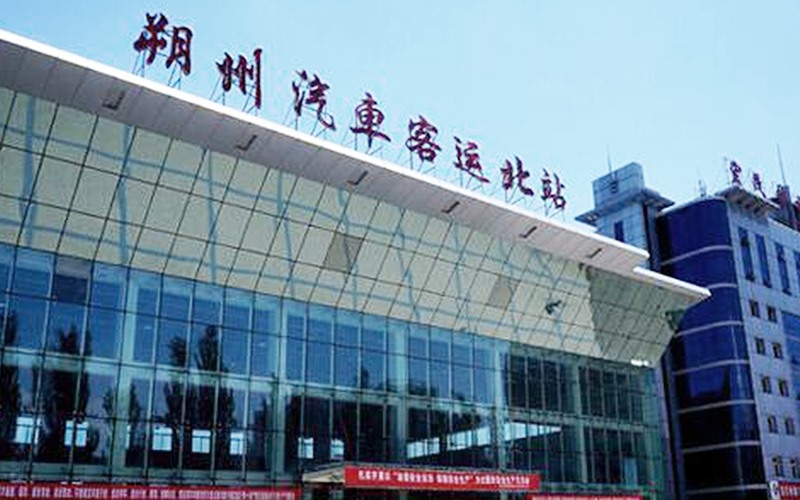 朔州汽车北站